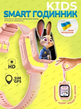 Дитячий смарт годинник K26H з GPS, сім-картою, змінним корпусом, відеодзвінком та вологозахистом Pink