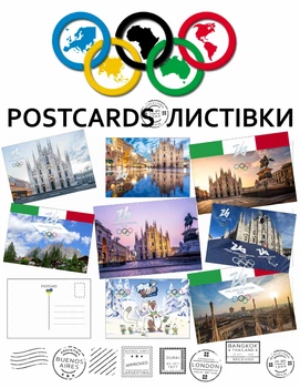 Открытки Apriori 8 шт, 15 на 10 см, Олимпийские игры 2026 , Италия, Милан, Кортина, Олимпиада 2026, Зимние Олимпийские игры 2026