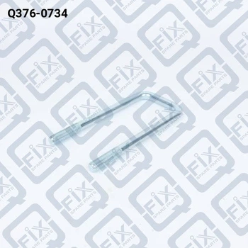 Стрем’янка рессори Q-FIX (Q376-0734)