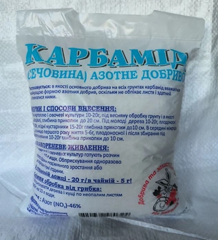 Карбамид (мочевина) 1 кг азотное удобрение