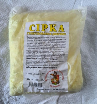 Сірка 500 г гранульоване добриво