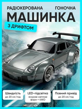 Машина на радиоуправлении для детей радиоуправляемый гоночный автомобиль дрифт машинки «Порш» на пульте управления игрушка детская аккумуляторная с подсветкой