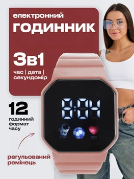 Электронные часы наручные Hausland браслет с циферблатом и подсветкой на руку детские часы для девочки мальчика школьника розовые (01900002)