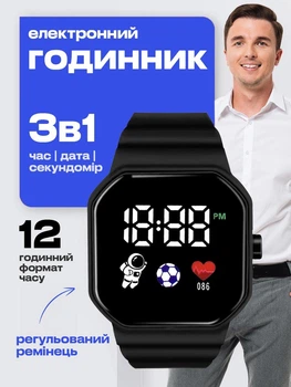Детские часы электронные наручные Hausland браслет с циферблатом и подсветкой на руку часы для ребенка девочки мальчика школьника черные (01900001)