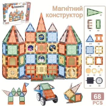 Премиальный магнитный конструктор Magnetic Slider Car Premium, 68 шт