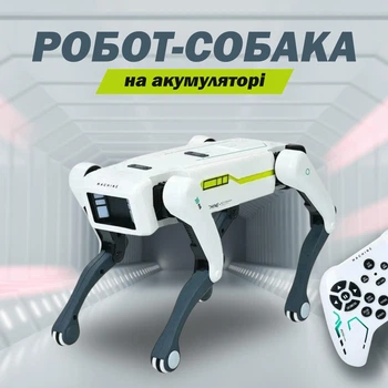 Робот-собака інтерактивний Smart Dog, на акумуляторі, з пультом дистанційного керування, білого кольору