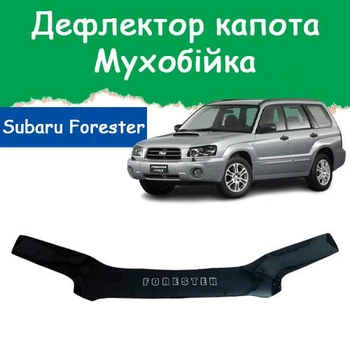 Дефлектор капота на Subaru Forester II SG Субару Форестер 2 с 2002-2008г Мухобойка.