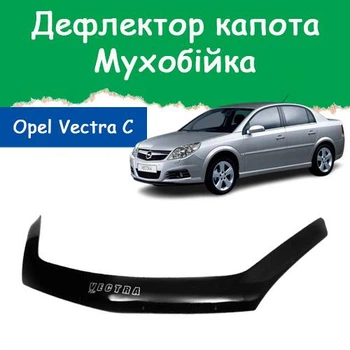 Дефлектор капота на Opel Vectra C Опель Вектра Ц с 2006г Рестайлинг Мухобойка