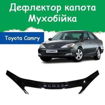 Дефлектор капота на Toyota Camry XV30 Тойота Камри с 2001-2006г Мухобойка