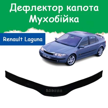 Дефлектор капота на Renault Laguna II Рено Лагуна 2 с 2001-2005г Мухобойка
