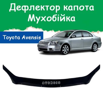 Дефлектор капота на Toyota Avensis II Тойота Авенсис 2 с 2003-2008г Мухобойка.