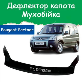 Дефлектор капота на Peugeot Partner Пежо Партнер с 2002-2008г Мухобойка.