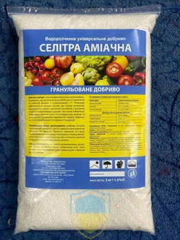 Селитра аммиачная 2 кг, N-34,4%, минеральное удобрение