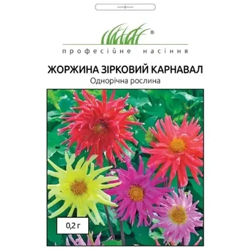 Георгина Звездный карнавал смесь игольчатая 0.2гр Профессиональные семечки