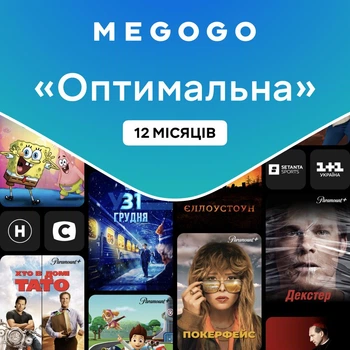 Передплата MEGOGO Оптимальна на 12 місяців