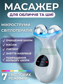 Микротоковый лифтинг-массажер для лица и шеи со светотерапией для ухода за кожей лица и шеи, 7 режимов, Белый