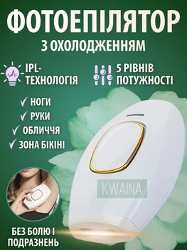 Домашний фотоэпилятор для удаления волос IPL с 5 уровнями мощности и охлаждением для ног, рук, зоны бикини и лица