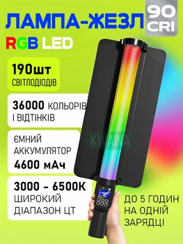 Постоянный RGB LED осветитель меч с регулировкой температуры 3000–6500K, аккумуляторная лампа-жезл с дефлектором для фото и видео, студийный свет