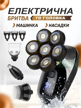 Многофункциональная бритва-триммер 5 в 1 с аккумулятором для сухого и влажного бритья, универсальный мужской триммер