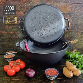 Казан узбецький 15л з кришкою-сковородою V15CP
