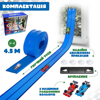 Трек для машинок длиной 4,5 м, интерактивная детская игрушка трек для машинок