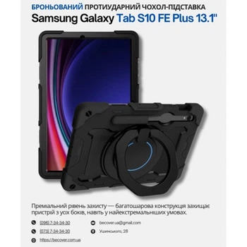 Чехол для планшета BeCover Stand Samsung Galaxy Tab S10 FE Plus (SM-X620/SM-X626) 13.1" Black (714564) BeCover 714564 928497
