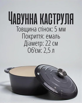 Чавунна каструля з кришкою емальована 2,5 л | Каструля-жаровня з чавуну для тушкування та запікання, сірий колір