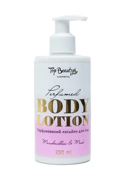 Лосьон для тела парфюмированный Маршеллоу и Мускус, Marshmallow & Musk Топ Бьюти Top Beauty 250 мл
