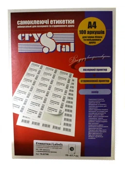 Етикетка Crystal Premium 12 шт. 70х67,7мм А4 100арк. (16.7080)