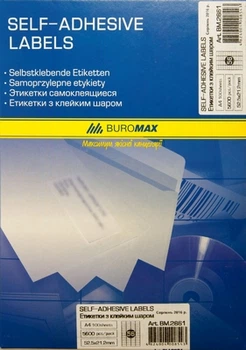 Етикетки з клейким шаром Buromax 56шт. 52,5х21,2мм A4 100арк. (ВМ.2861)