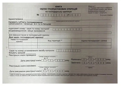 Книга обліково розрахункових операцій "КОРО" А4 альбомна 80арк. газетна (Б/П)