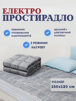 Электропростынь односпальная 150х120 см Switch электроодеяло 2 режима работы 85 Вт простынь с подогревом от сети 220 В Серый в клетку