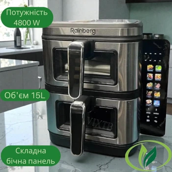 Двойной аэрогриль Rainberg RB-2331 Мультипечь 15л с двумя корзинами Двухкамерная аэрофритюрница 4800Вт