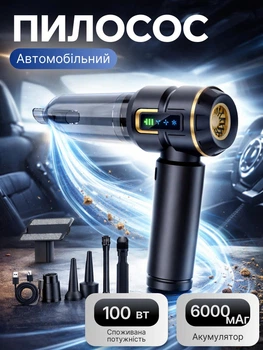 Автомобильный беспроводной мини-пылесос ручной 4 в 1 аккумуляторный 6000 мАч с OLED-дисплеем в машину и для дома с HEPA-фильтром 8 насадок Черный