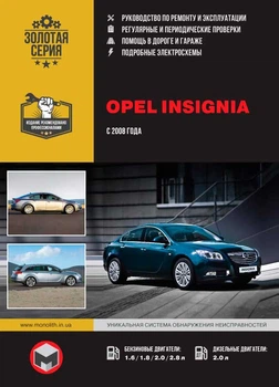 Керівництво по ремонту, інструкція з експлуатації Opel Insignia Vauxhall Holden Insignia Buick Regal Saturn Aura. Моделі з 2008 року випуску, обладнані бензиновими і дизельнимі двигунами (9786175370339)