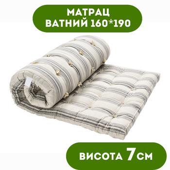 Матрас ватный DOTINEM ткань хлопок 160х190 см высота 7 см (211090)