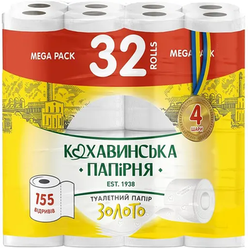 Туалетний папір "Кохавинська папірня" Золото 4-шаровий, 32 шт