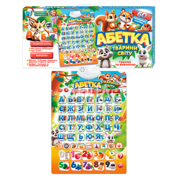 Плакат Абетка Тварини світу WToys укр мова вірші факти загадки вікторина цифри кольори (53617)