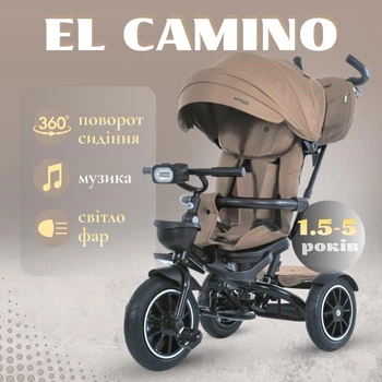 Детский трехколесный велосипед-коляска с ручкой для родителей поворотный El Camino ME 1193 MODENA Beige Praline