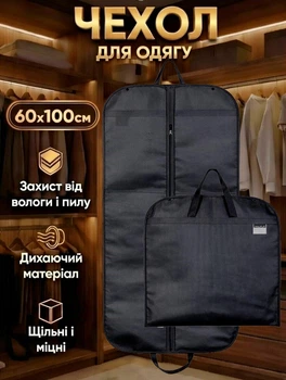 Чехол для одежды 100×60 см на молнии, пыле- и влагозащитный, многоразовый прочный чехол-органайзер для хранения и перевозки, для пальто/шуб/курток/костюмов/платьев/сорочек, черный