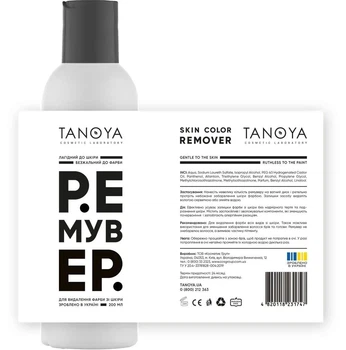 Ремувер TANOYA для удаления краски из кожи 100 мл