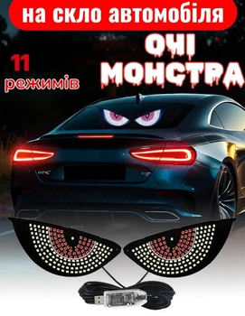 Led підсвічування для авто Очі Монстра White+Red Y8 декоративне підсвічування салону в прикурювач