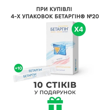 Диетическая добавка Бетаргин стики №20 200 мл 20 стиков х 10 мл