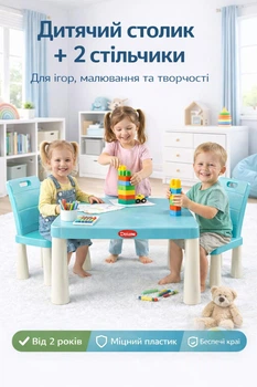 Дитячий ігровий столик зі стільцями пластиковий стіл і 2 стільці табурети легкий стійкий мийний для малювання та навчання дітей 2–8 років прямокутний комплект дитячих меблів із міцного безпечного пластику зі знімними спинками для дому та дитячого садка