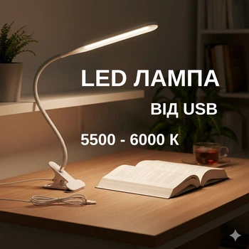 Настольная светодиодная лампа UFT Lamp 1 3W 120lm USB 5V White 34 х11,5 х7,5 см