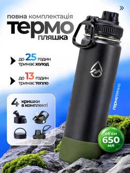 Термос термопляшка з нержавіючої сталі 18/8 вакуумний з подвійними стінками герметична ємність 650 мл набір 4 кришки з трубочкою ударостійка для гарячих і холодних напоїв питна сталева з силіконовою накладкою khaki в комплекті Mountflask чорний