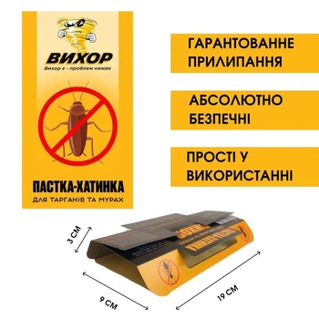 Ловушка-домик для тараканов и муравьев Вихрь, домик-ловушка с клеевой основой для отлова тараканов и муравьев