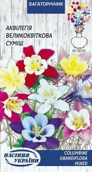 Аквилегия Семена Украины Большецветковая (смесь) 0.1г