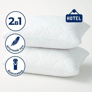 Набір подушок 2 шт Classica Soft IDEIA 50х70 см штучний пух, з блискавкою для дому та готелів, гіпоалергенна