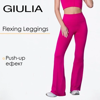 Женские леггинсы клеш с push-up эффектом Giulia Flexing leggins «Sculpt Flare» YZ168 M Violet-baton rouge, бесшовные леггинсы, спортивные, с высокой посадкой